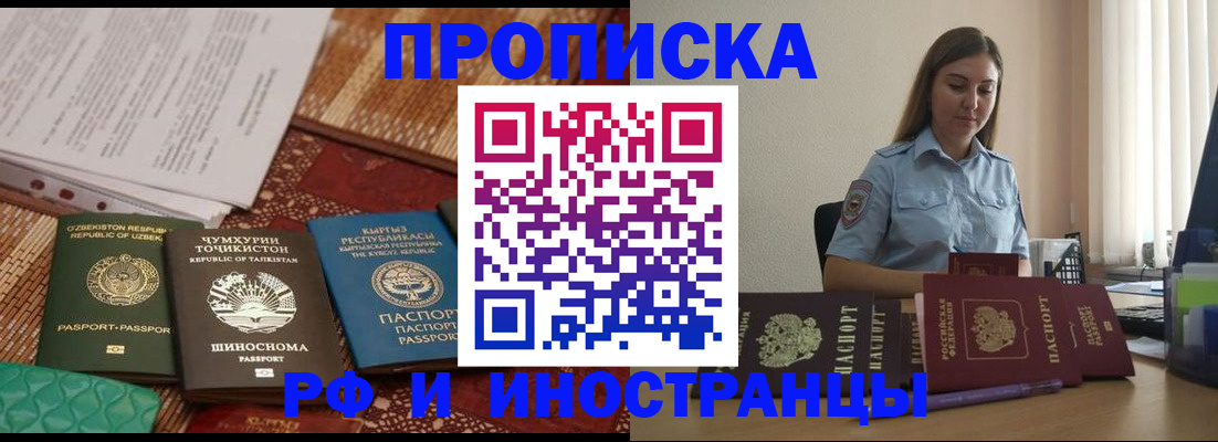 временная регистрация для всех в Волосово