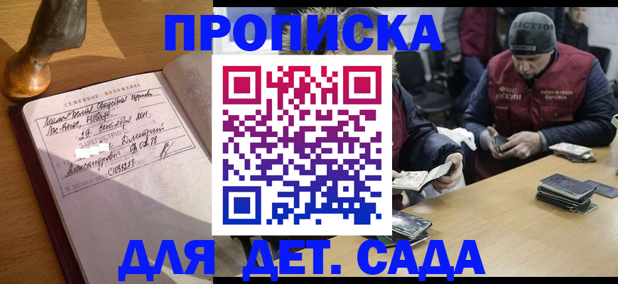 прописка регистрация в Волосово