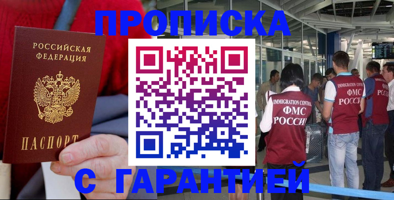 временная регистрация 2025 в Волосово